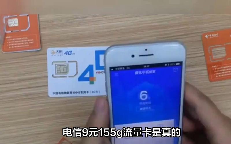 电信9元流量卡划算吗吗