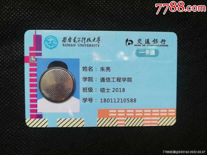西安校园流量卡