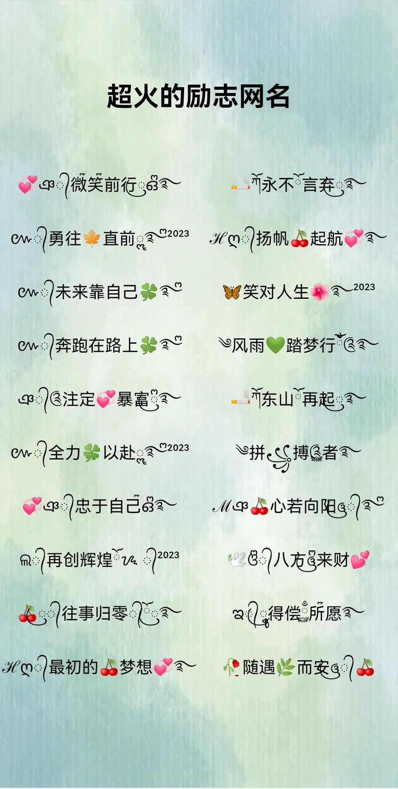 抖音里取什么名字最励志