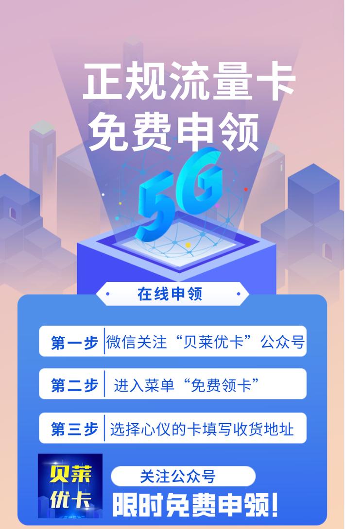 正规流量卡缴费