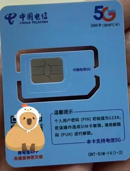 电脑高速流量卡