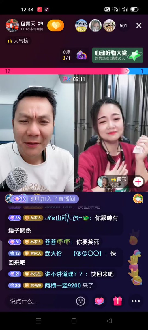 抖音林先生为什么不播