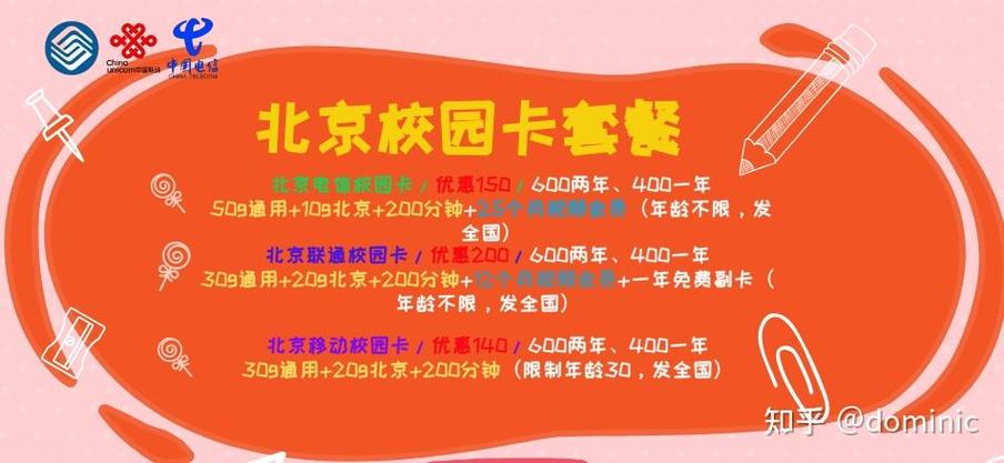 校园流量卡哪家好一点