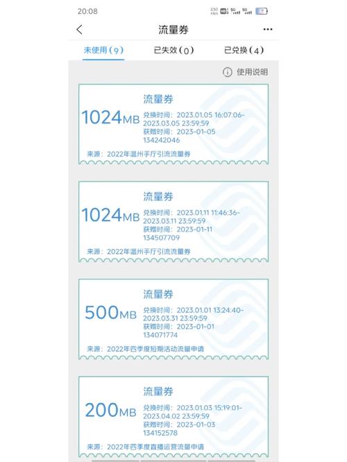 温州流量卡永久