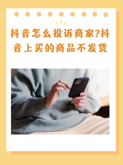 抖音为什么不支持发货了