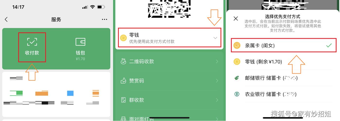 微信如何给他卡充流量费