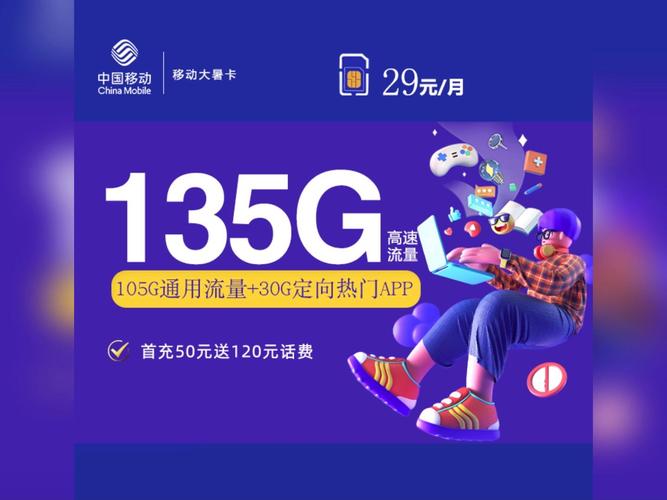 大量流量卡移动