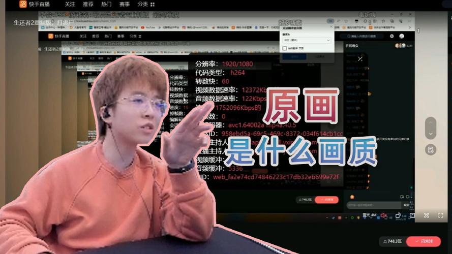 快手怎么变原画