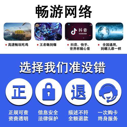 流量卡长春同城