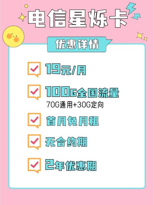 月租流量卡无线