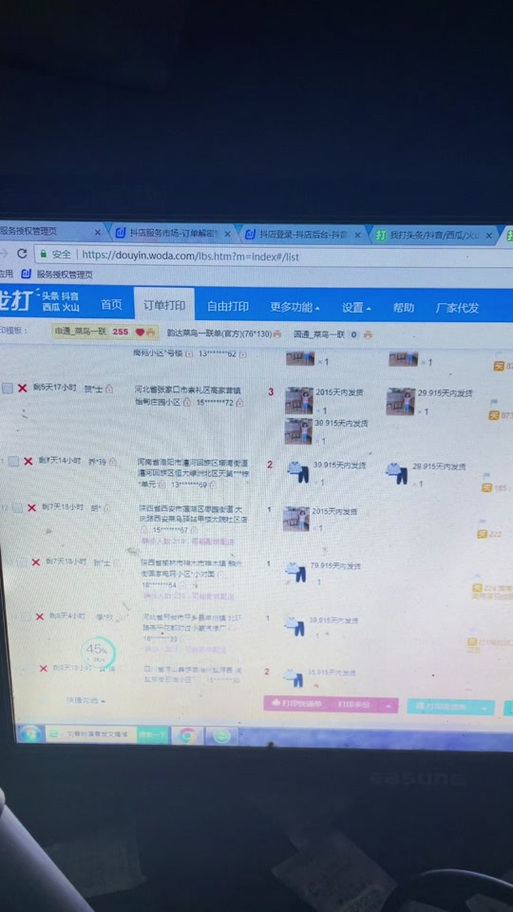 抖音为什么不支持发货了