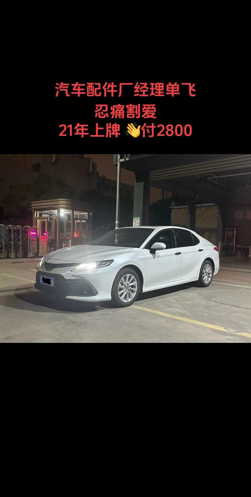 21款凯美瑞自带流量卡