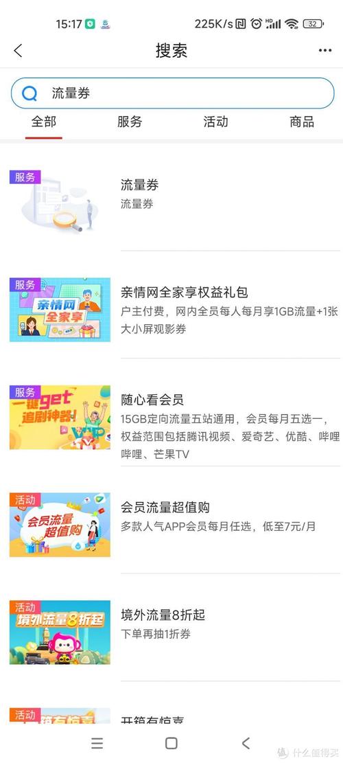 怎么让移动卡不要流量