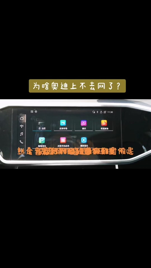 奥迪a3怎么换流量卡