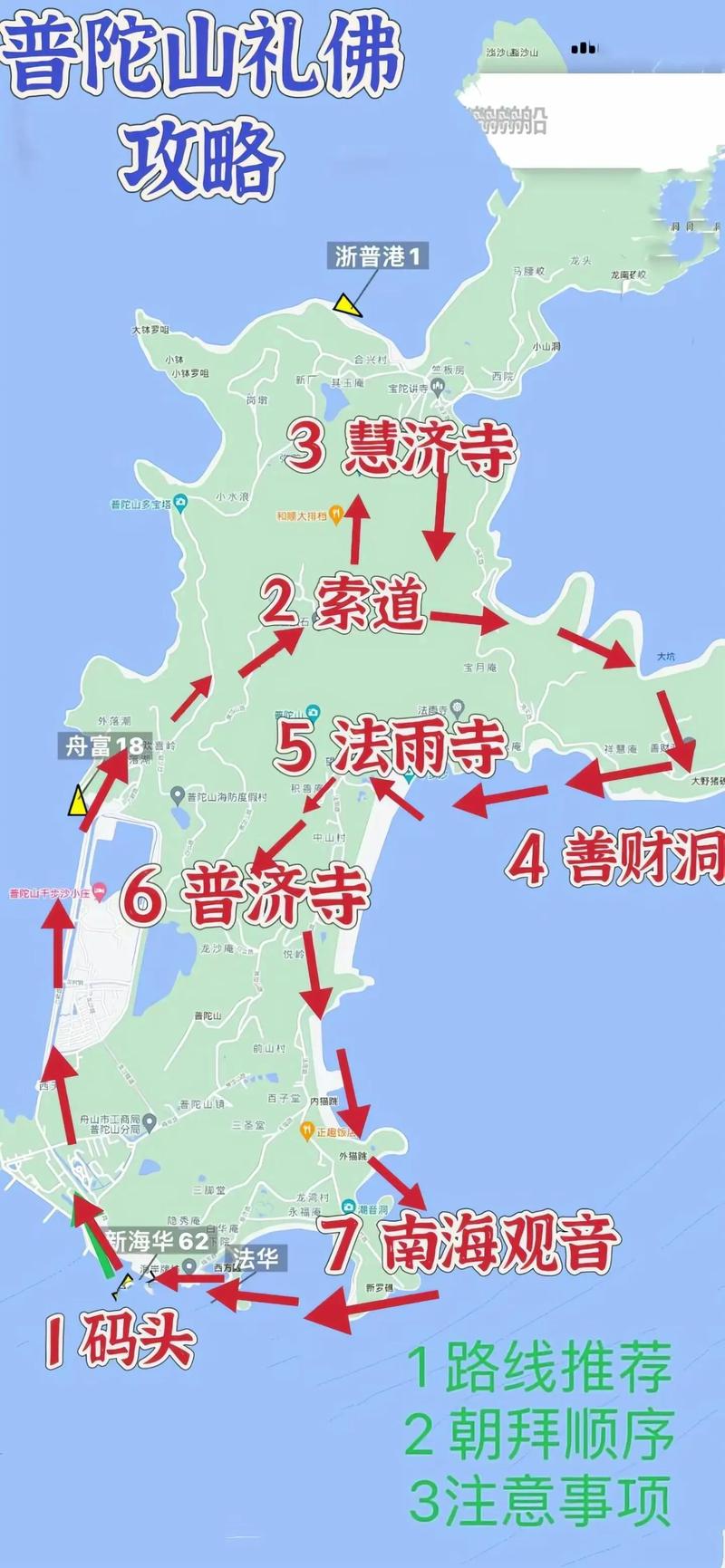 普陀山旅游流量卡