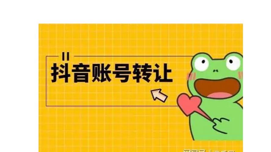 什么地方可以买抖音账号