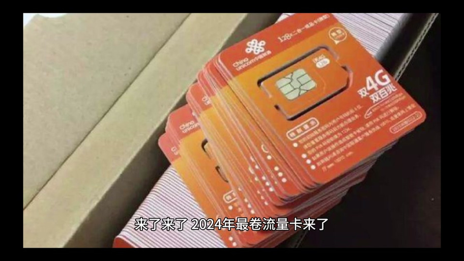南京学校流量卡