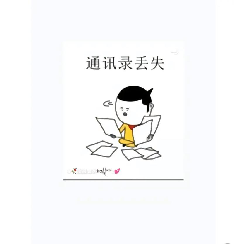 为什么抖音通讯录不全呢