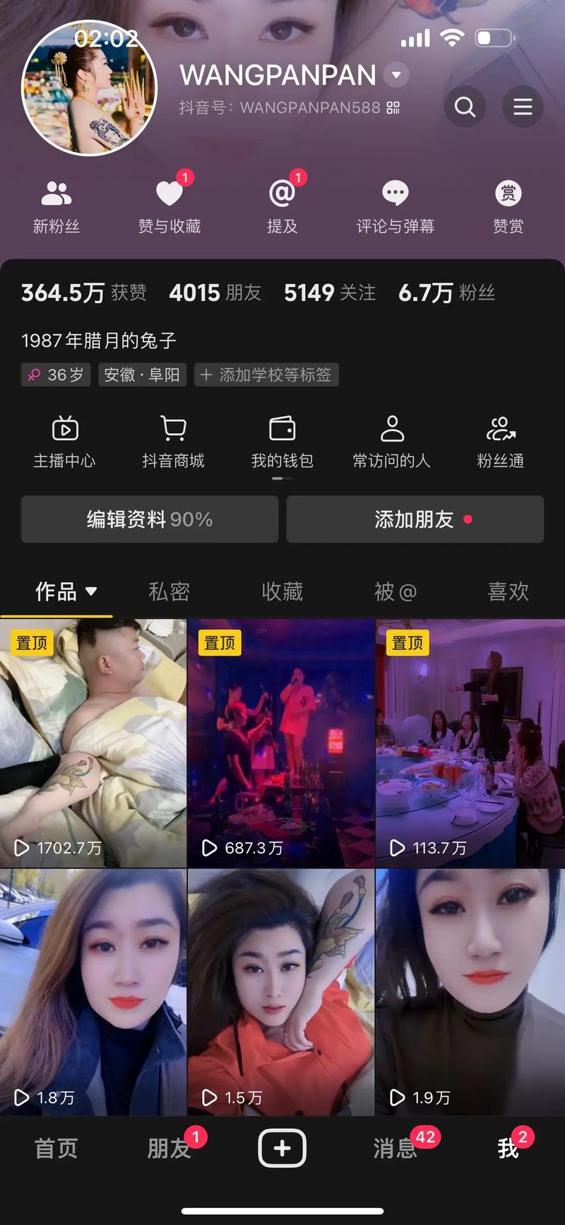 抖音浏览量28万是什么