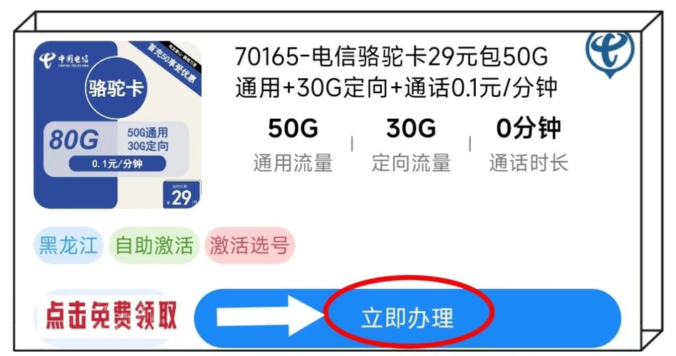 小米流量卡怎么转电信网