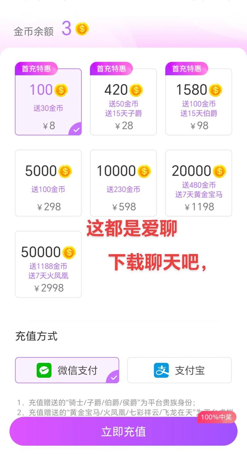 抖音为什么那么多爱聊