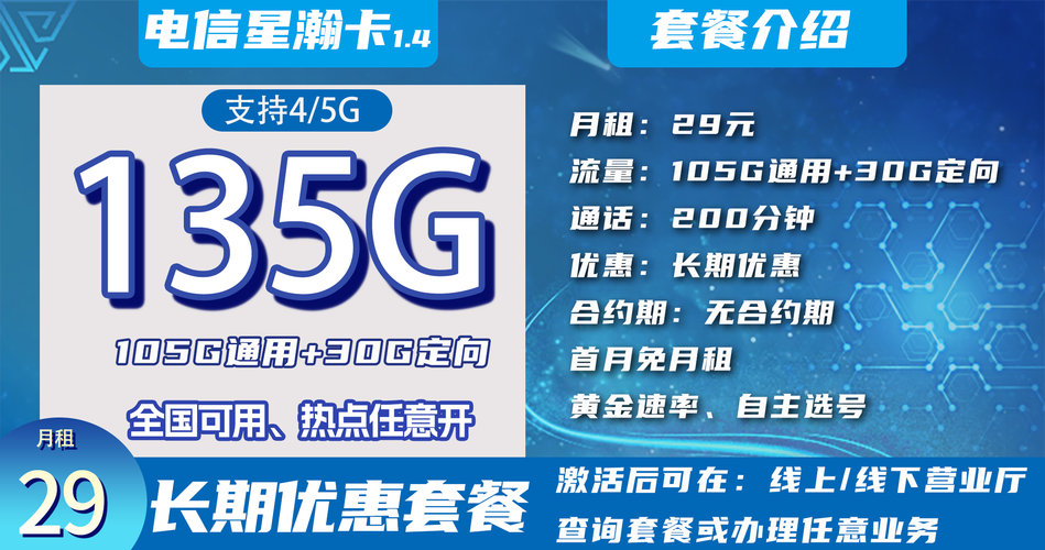 唐山流量卡好用便宜多少