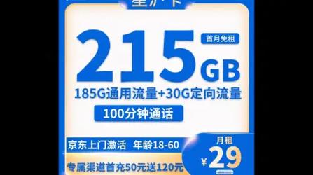 为什么流量卡会变成H