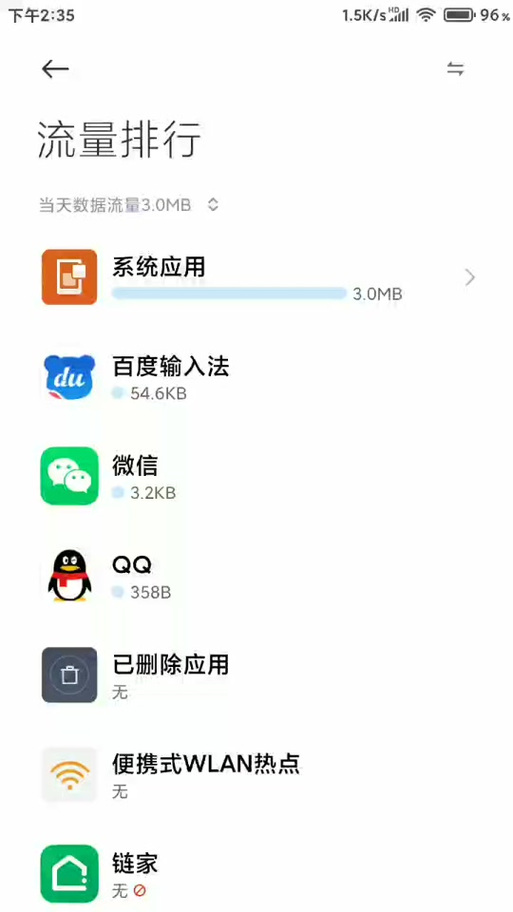 怎样开通小米自带流量卡