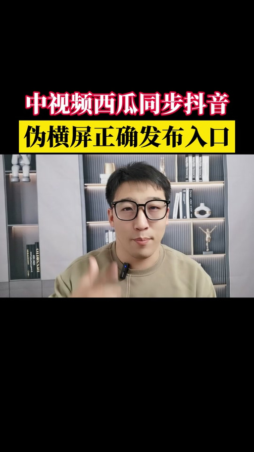 为什么玩抖音不能横屏看