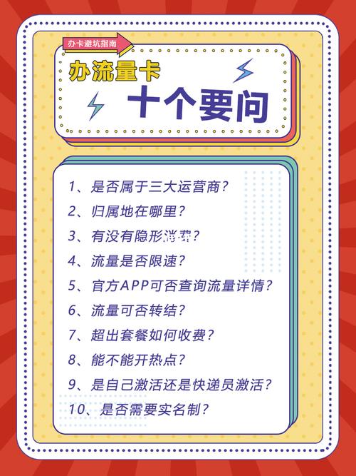 办理流量卡有风险么