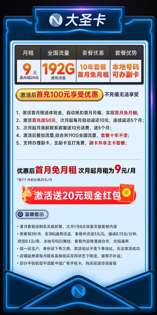 手机副卡怎么办流量包月
