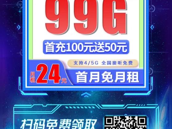 流量卡运营店