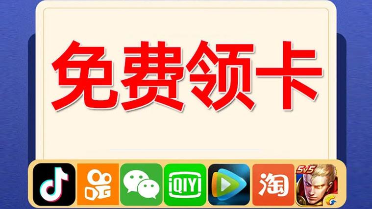 延边大流量卡