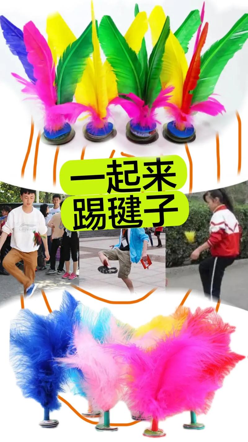 抖音踢毽子歌曲是什么