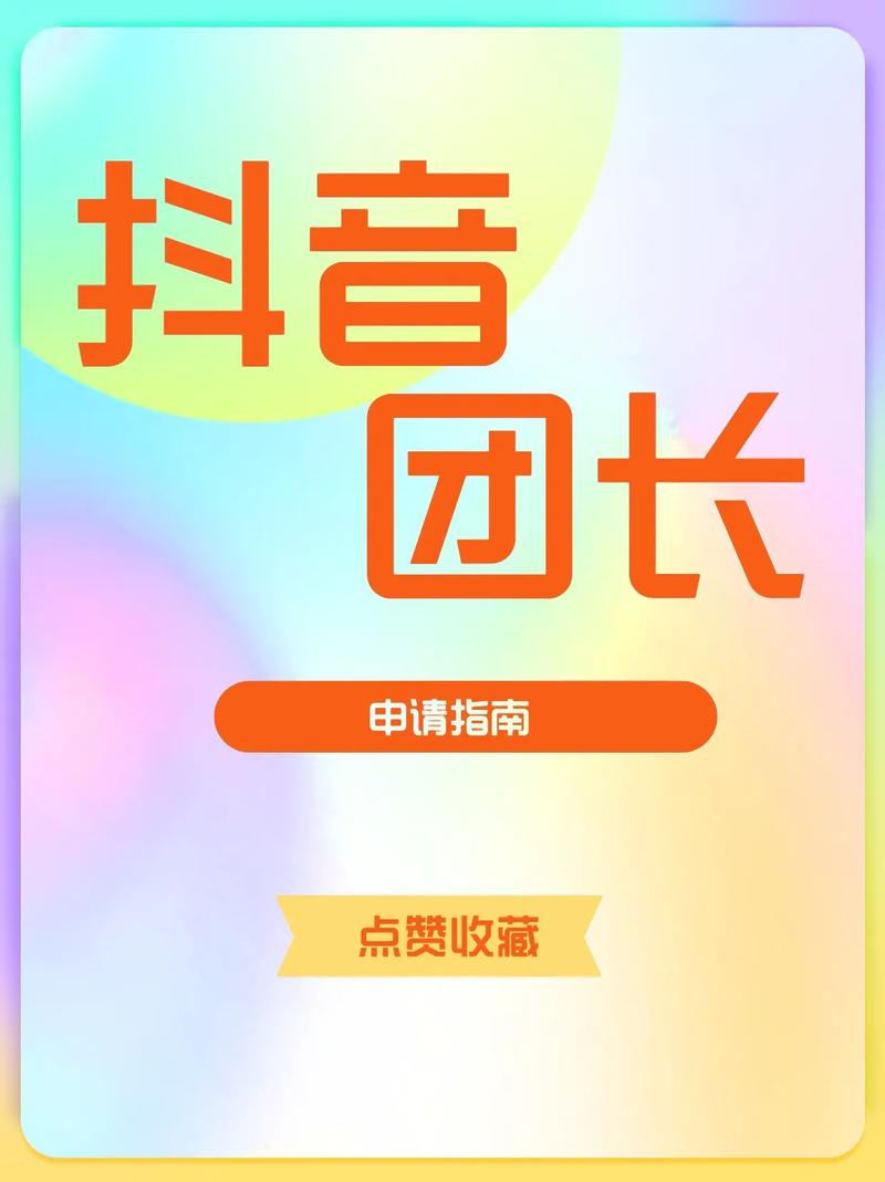 抖音团长广场是做什么的