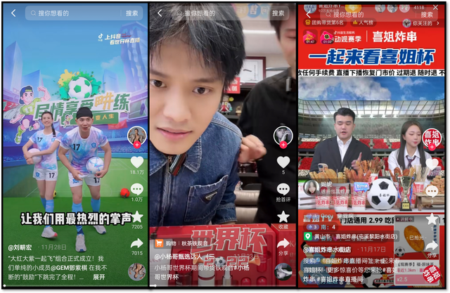 抖音蹭到热点有什么用