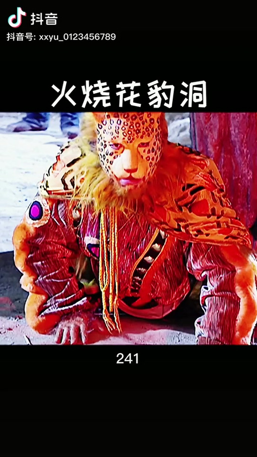 抖音豹子那是什么电视剧