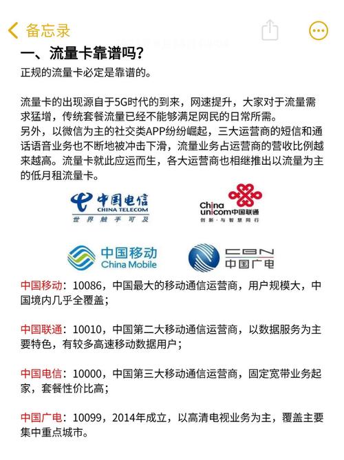 家庭卡能查分别的流量吗