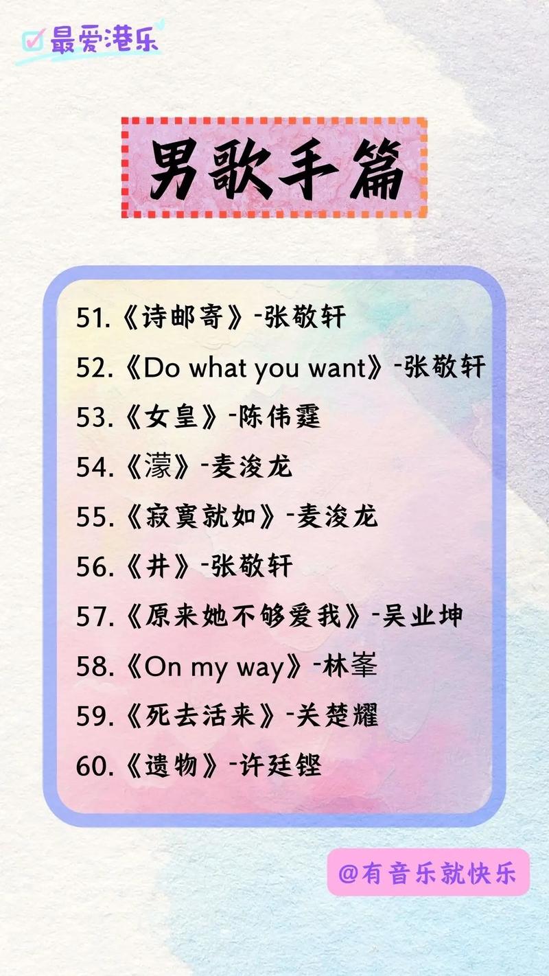 抖音爆红粤语歌名是什么