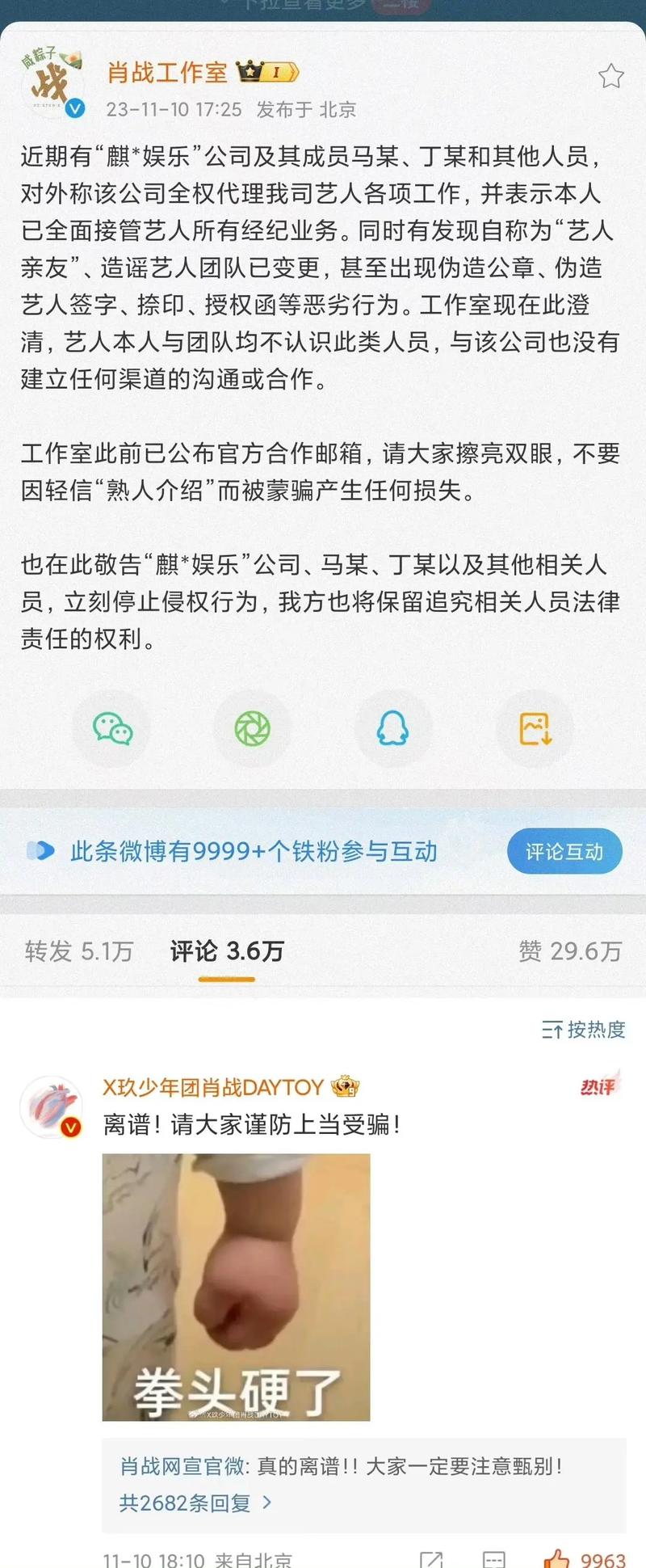 抖音上公开是什么意思啊
