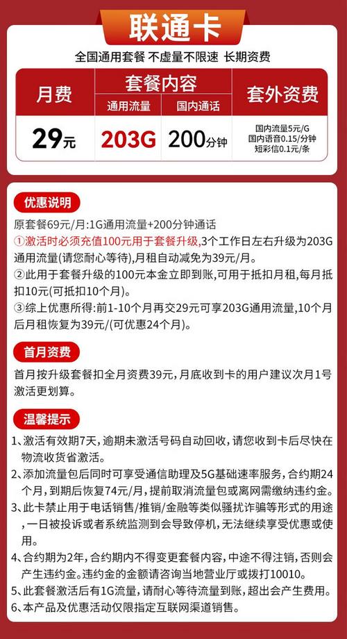 怎么办流量王卡
