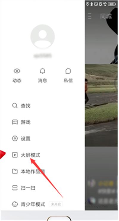 快手怎么变原画