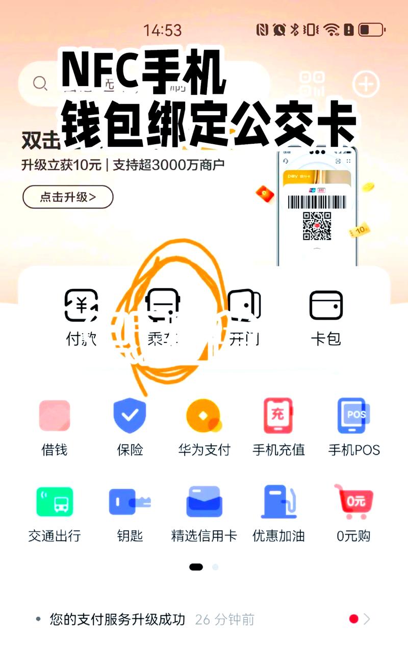 小米公交卡需要流量吗