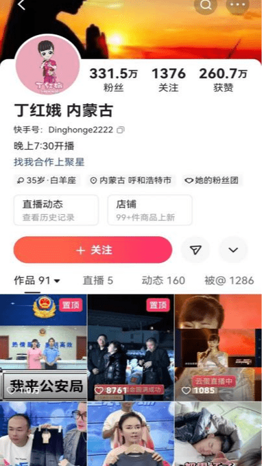快手直播怎么高平
