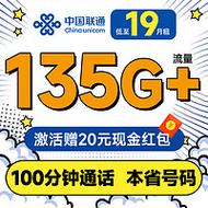 vivo流量卡联通
