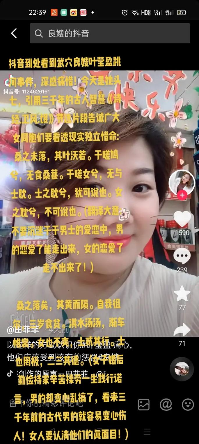 良哥良嫂抖音号叫什么