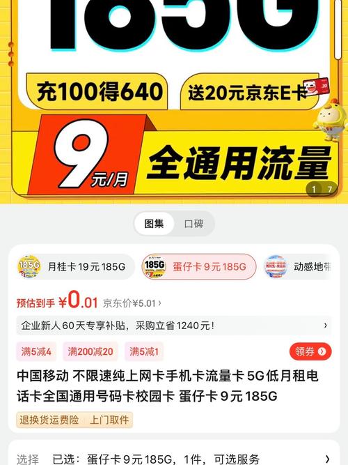 90元能买多少流量卡