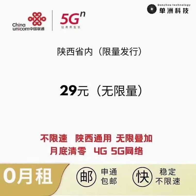 专业送流量卡