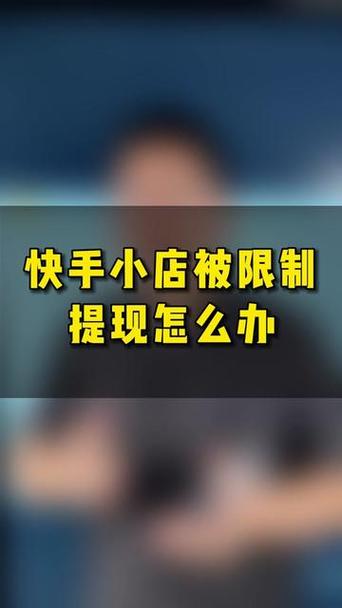 快手佣金怎么扣除