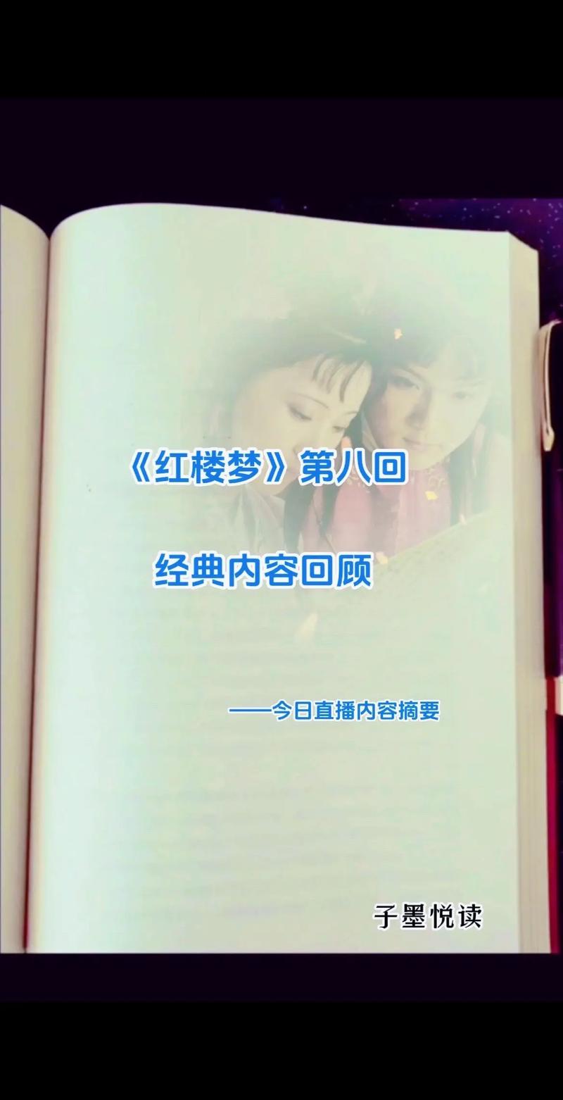 抖音红楼梦音乐是什么调